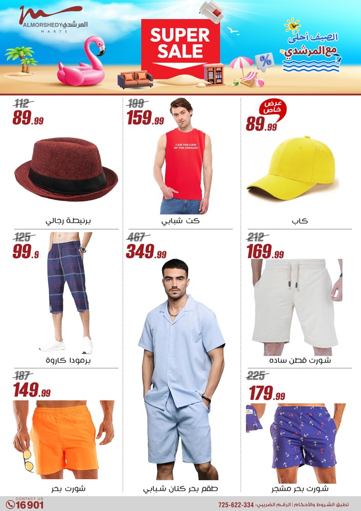 almorshedy offers from 8may to 14may 2025 عروض المرشدى من 8 مايو حتى 14 مايو 2025 صفحة رقم 80